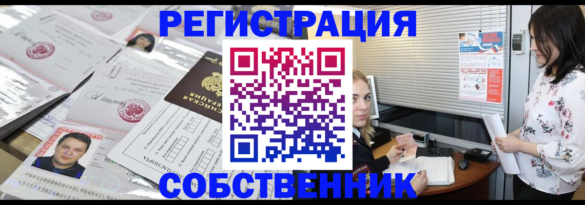 прописка для работы в Железногорск-Илимском