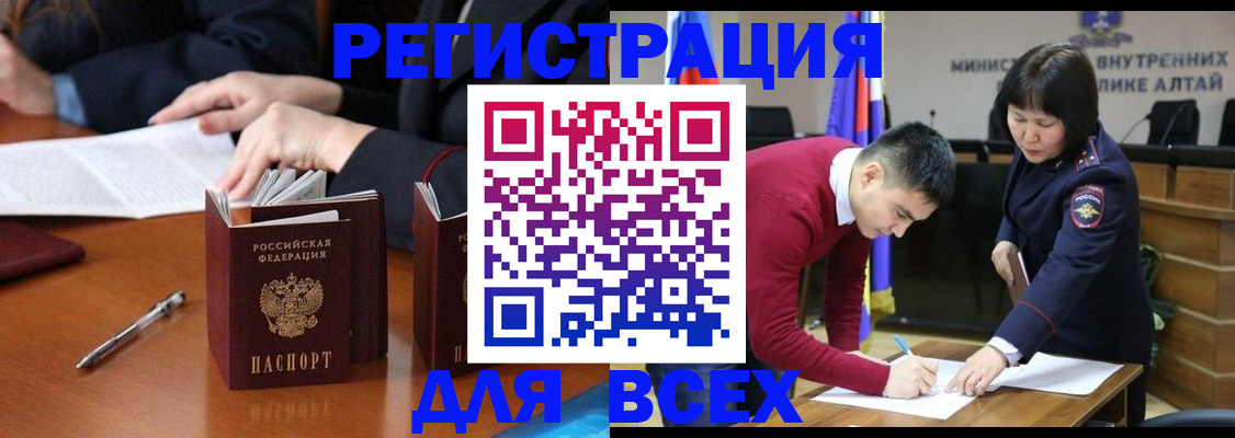 временная регистрация надежно в Железногорск-Илимском