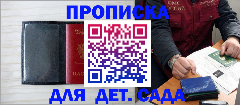 временная регистрация госуслуги в Железногорск-Илимском