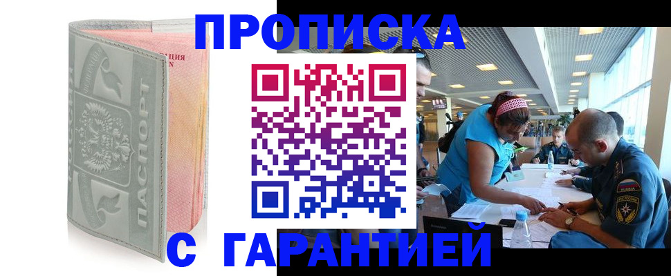 прописка поиск в Железногорск-Илимском