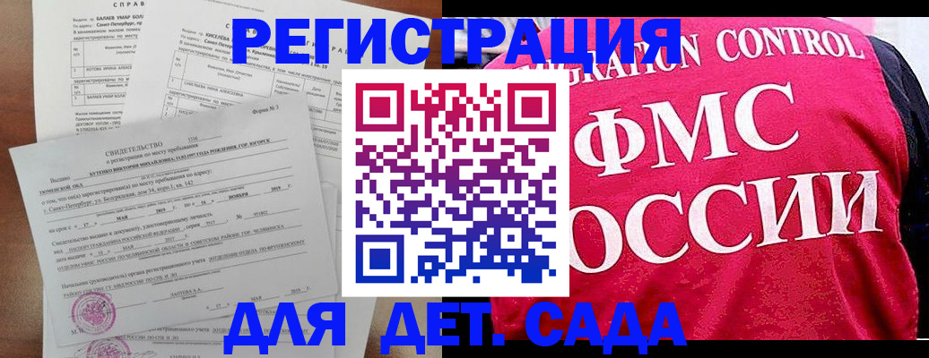 временная регистрация собственник в Железногорск-Илимском